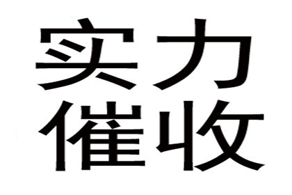 何女士装修款到手，收债团队帮大忙